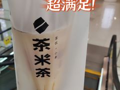 -湊湊火锅·茶憩(恒隆广场店)