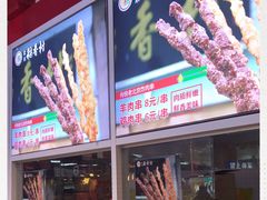 -北京稻香村(西单购物中心店)