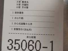 -麦当劳(瓯北大悦里广场店)