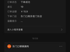 -东门口·鲜爆肚涮肉·烧烤(老门东店)