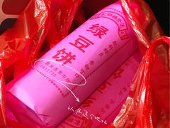 -后街女孩肠粉店