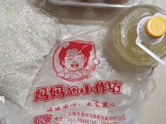-妈妈的小作坊(陈家镇店)