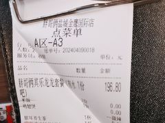 -胖哥俩肉蟹煲(盐城金鹰国际店)