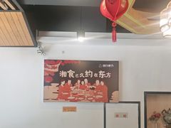 -湘约东方(民星路店)