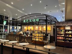 -星巴克(海口美兰机场分店)