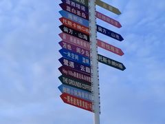 -蜜悦·波西塔诺悬崖海景餐厅