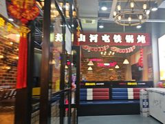 -哈尔滨烧烤·山河村铁锅炖(交大店)