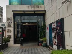 门面-新概念东北菜(场北店)