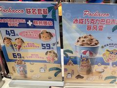 -DQ·蛋糕·冰淇淋(虹口龙之梦店)