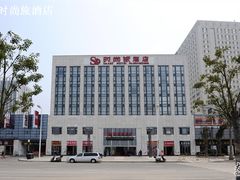 酒店外观-福州金融街万达鳌峰洲地铁站锦江都城酒店