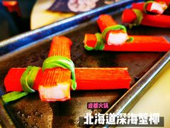 北海道深海蟹柳-月满大江火锅(总府路店)
