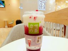 霸气芝士车厘子-奈雪的茶(国金中心店)