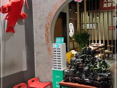 门面-叶派龙虾•招牌香辣蟹·海鲜(中海国际店)