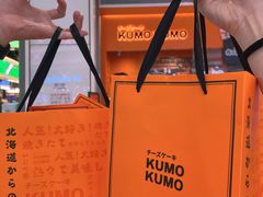 -KUMO KUMO甜品·冰淇淋(深圳壹方城店)