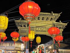 -盂城驿-南门大街