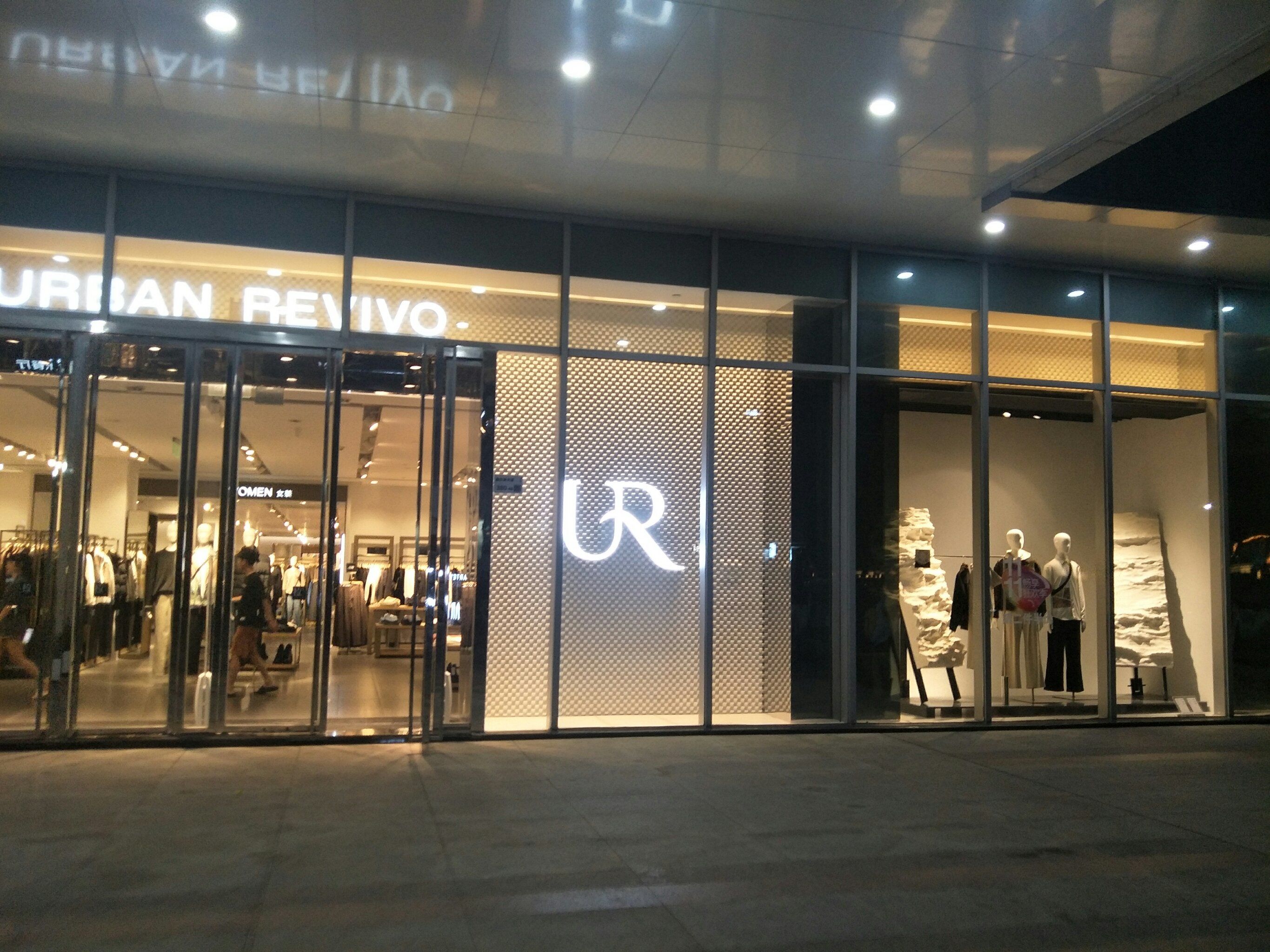 ur服装专卖店