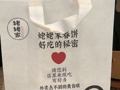 -姥姥家春饼店(惠新东街店)