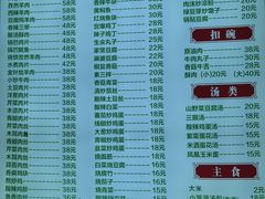 -杨记小炒老店