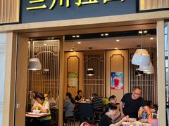 -味一楼兰州拉面(机场一店)