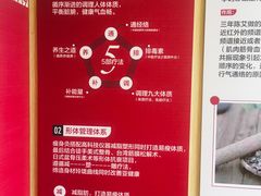 -灸春堂·专业艾灸·连锁品牌(丰潭路店)