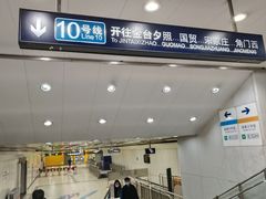 -呼家楼(地铁站)