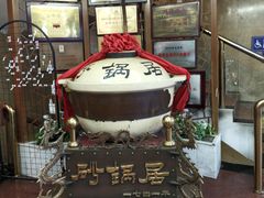 -砂锅居(西四店)