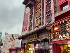 -老边饺子馆(中街店)