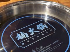 -楠火锅(龙阳广场店)