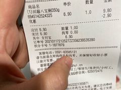 -永辉Bravo超市(东二环泰禾广场店)