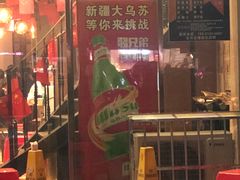 -西域阿里马新疆菜·清真(桂花路店)