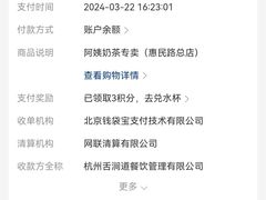 -阿姨奶茶专卖(舌涧道杭州惠民路创始店)