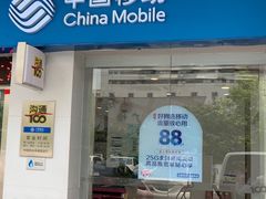 -中国移动(书城服务厅)