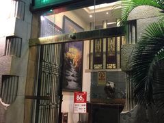 门面-陶然轩(沙面店)