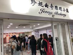门面-珍妮曲奇聪明小熊(尖沙咀店)