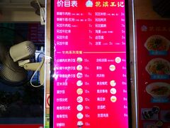 菜单-花溪王记牛肉粉(四季花溪商场店)