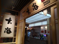 -玄海寿司(国贸店)