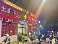 -飞虹鱼馆(春华路店)