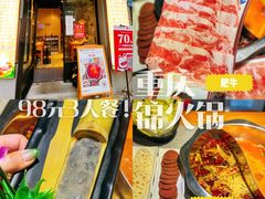 -重庆锦火锅(惠福东路店)