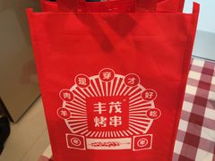 -丰茂烤串(金源店)