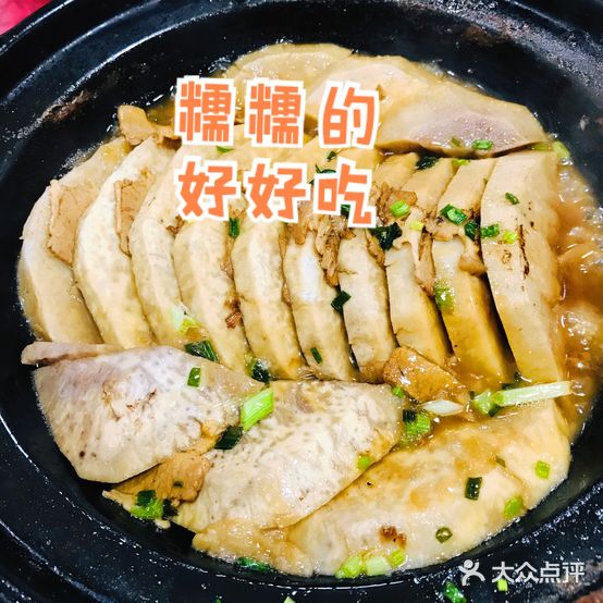 兴化菜馆