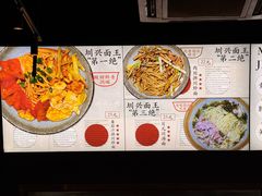 -圳兴面王·拌川·特色炒面(南山保利剧院店)