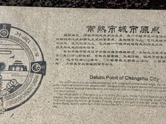 -常熟方塔园