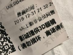 -SFC上影影城(广州店)