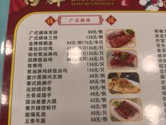 -粤·向群饭店(泮塘路店)