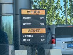 -北京环球影城主题公园-停车楼