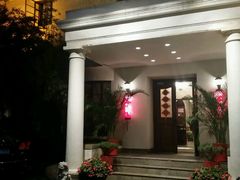-老洋房花园饭店(绍兴路店)