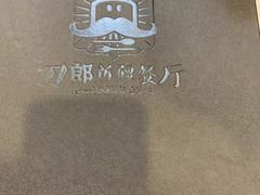 -刀郎牛肉面新疆餐厅·烧烤(清真通州珠江国际城店)