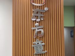 -东方童画儿童创意美术(十里堡体验馆)