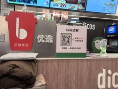 -德克士(哈西火车站店)