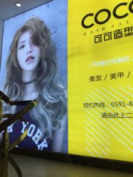 -可可丽舍